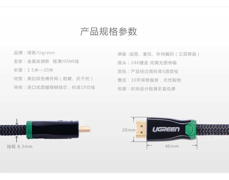 Cáp HDMI Ugreen 10298 HD126 dài 15M bọc nylon đầu kim loại
