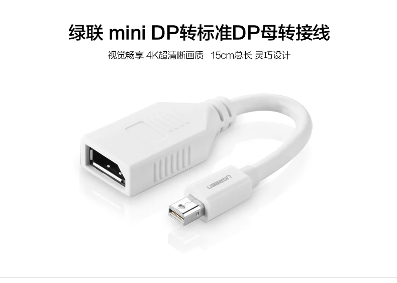 Cáp chuyển Mini DisplayPort sang DisplayPort Ugreen 10445 dài 15cm